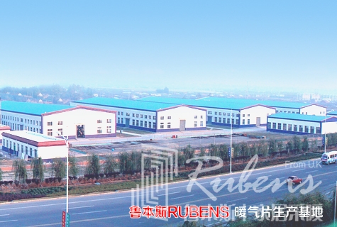 魯本斯，暖氣片廠家，暖氣片大品牌，鋼制暖氣片，銅鋁復(fù)合暖氣片